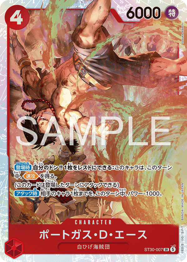 ST30-007 Portgas.D.Ace [JP]