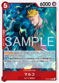 ST30-008 Marco [JP]