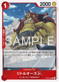 ST30-009 LittleOars Jr. [JP]