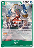 ST30-011 Buggy [JP]