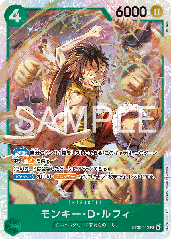 ST30-012 Monkey.D.Luffy [JP]