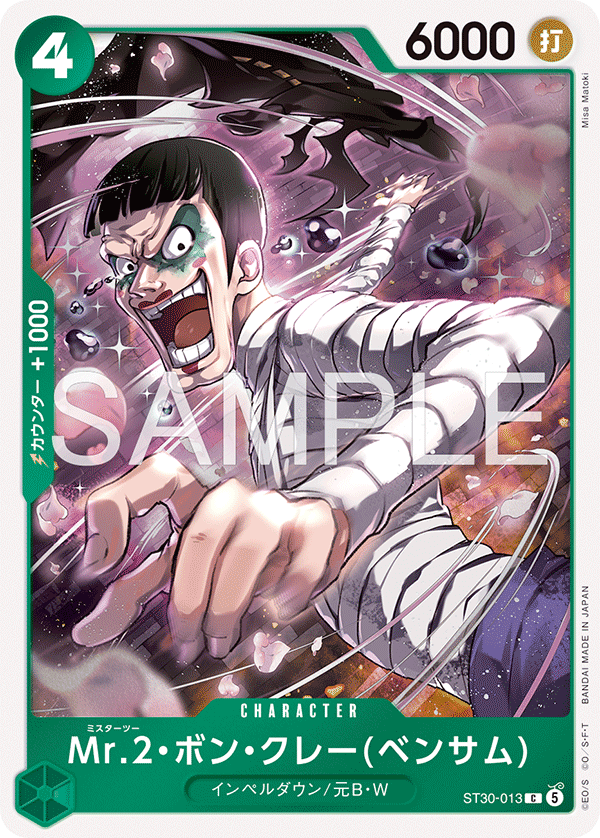 ST30-013 Mr.2.Bon.Kurei(Bentham) [JP]