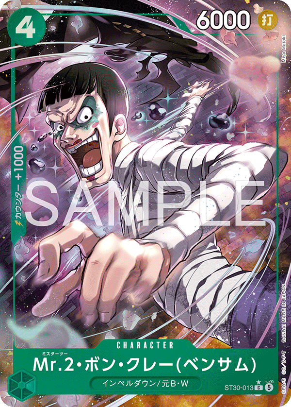 ST30-013 Mr.2.Bon.Kurei(Bentham) [AA] [JP]