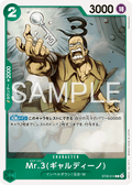 ST30-014 Mr.3(Galdino) [JP]