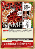 ST30-015 The Name of This Era Is "Whitebeard"!! [JP]