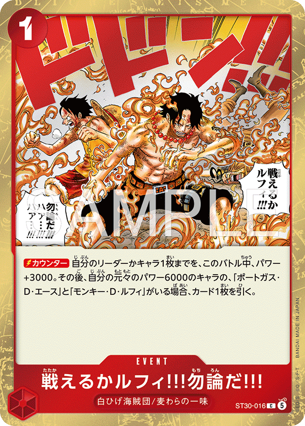 ST30-016 Can You Still Fight, Luffy?! Of Course!! [JP]