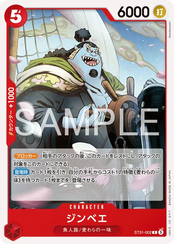 ST31-002 Jinbe [JP]