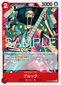 ST31-003 Brook [JP]