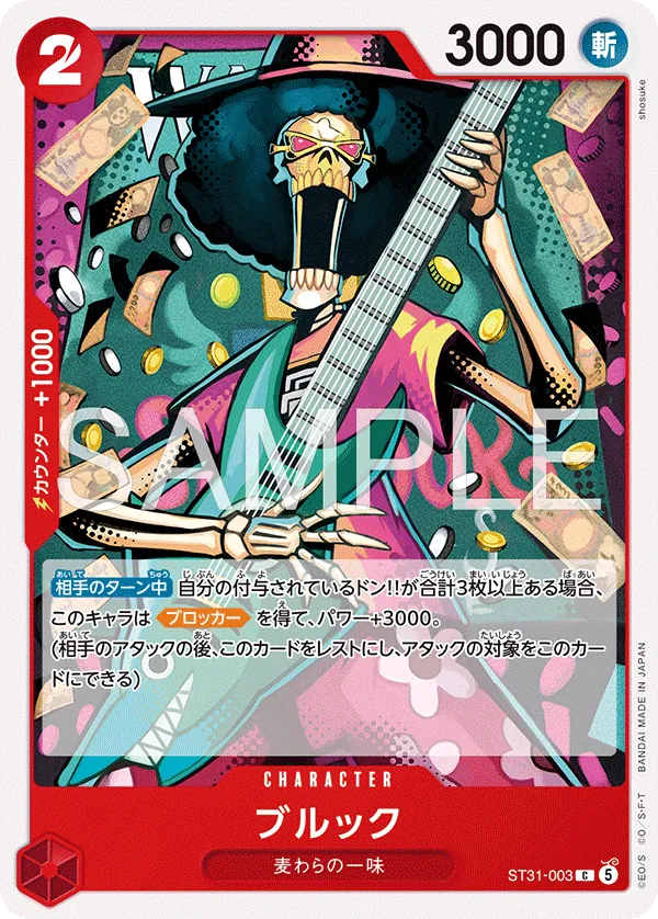 ST31-003 Brook [JP]