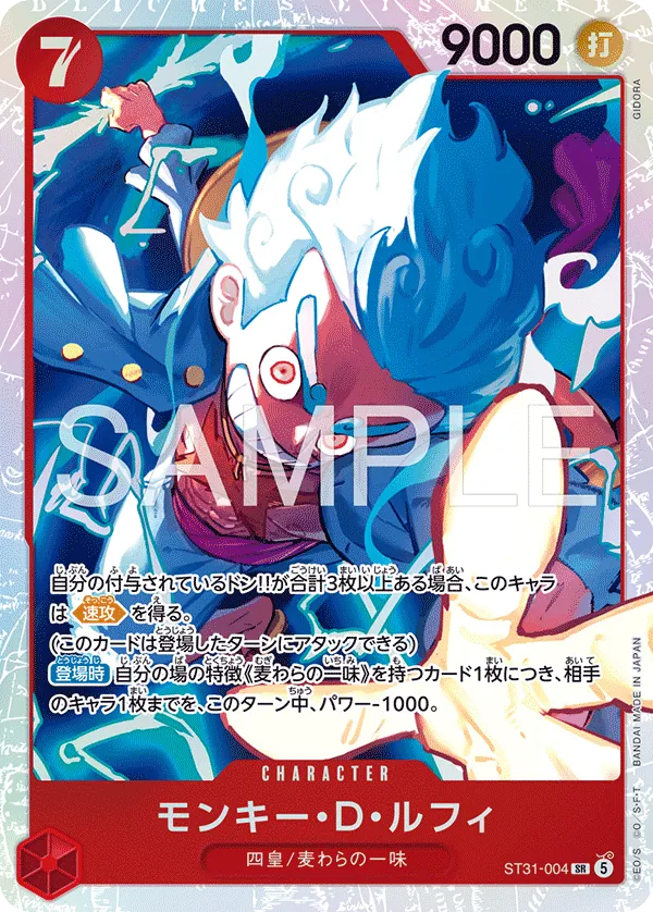 ST31-004 Monkey.D.Luffy [JP]