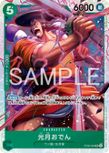ST32-002 Kouzuki Oden [JP]
