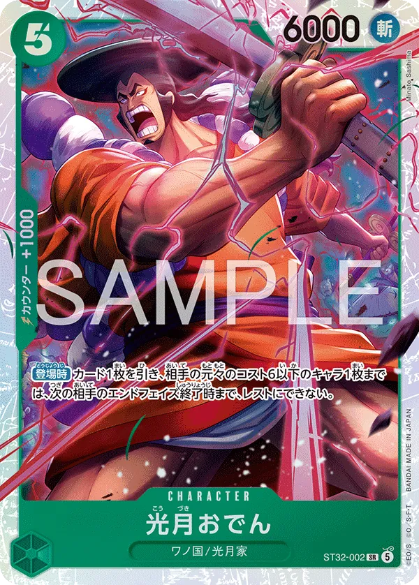 ST32-002 Kouzuki Oden [JP]