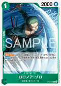ST32-005 Roronoa Zoro [JP]
