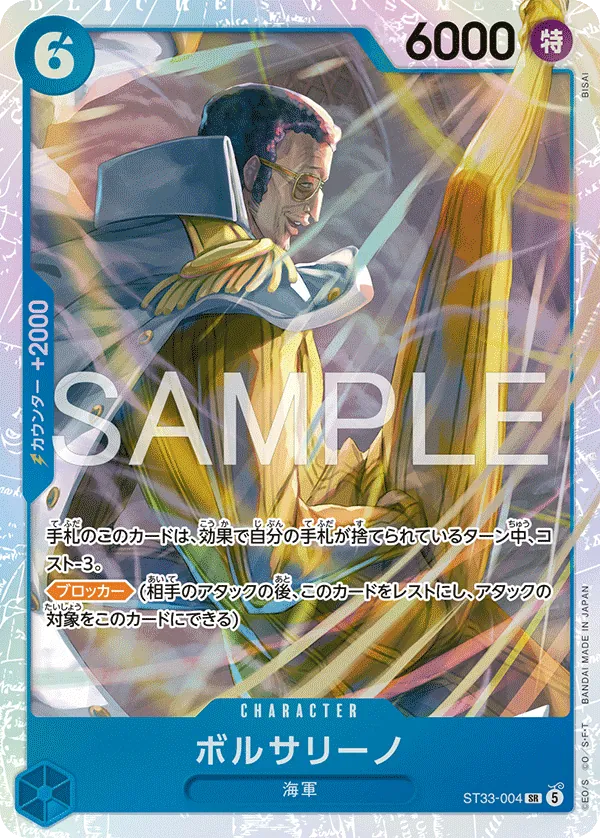 ST33-004 Borsalino [JP]