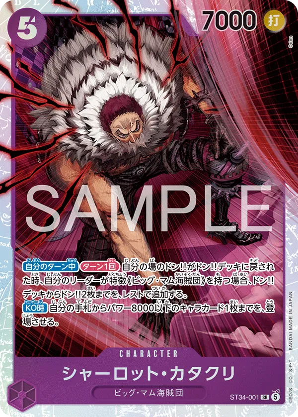 ST34-001 Charlotte Katakuri [JP]
