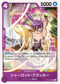 ST34-002 Charlotte Cracker [JP]