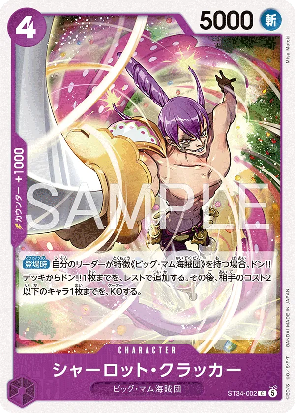 ST34-002 Charlotte Cracker [JP]