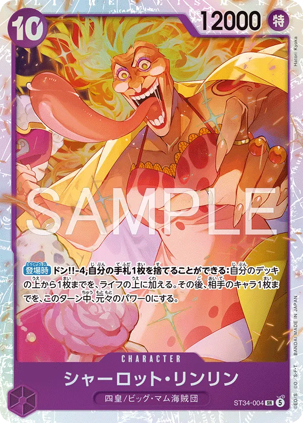 ST34-004 Charlotte Linlin [JP]