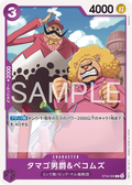 ST34-005 Baron Tamago & Pekoms [JP]