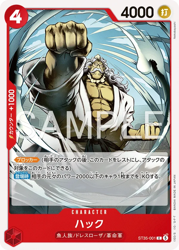 ST35-001 Hack [JP]