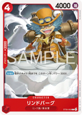 ST35-002 Lindbergh [JP]