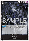 ST35-003 Karasu [JP]