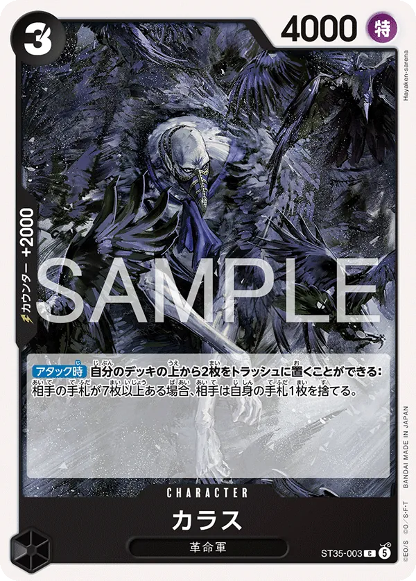 ST35-003 Karasu [JP]
