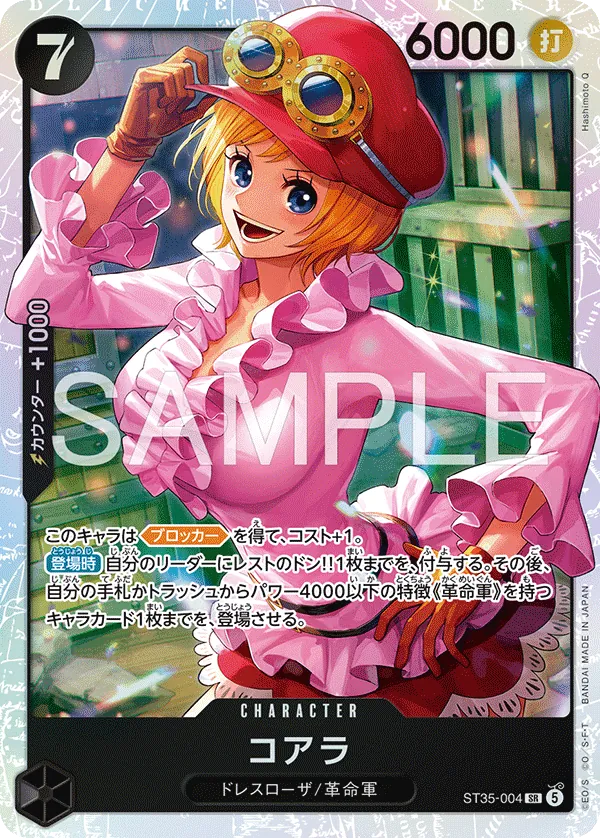 ST35-004 Koala [JP]