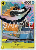 ST36-002 Killer [JP]