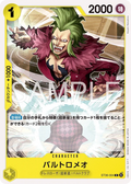 ST36-004 Bartolomeo [JP]