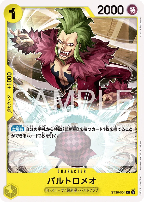 ST36-004 Bartolomeo [JP]