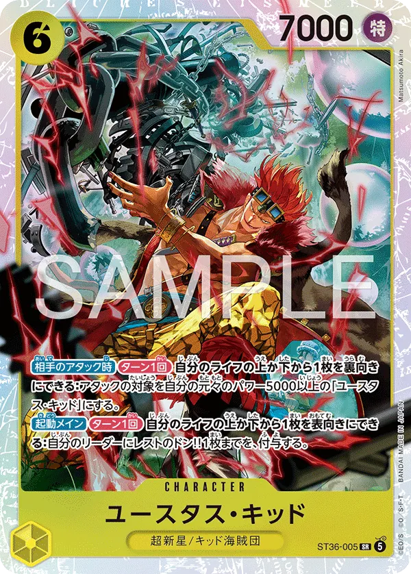 ST36-005 Eustass"Captain"Kid [JP]