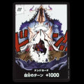DON!! OP05