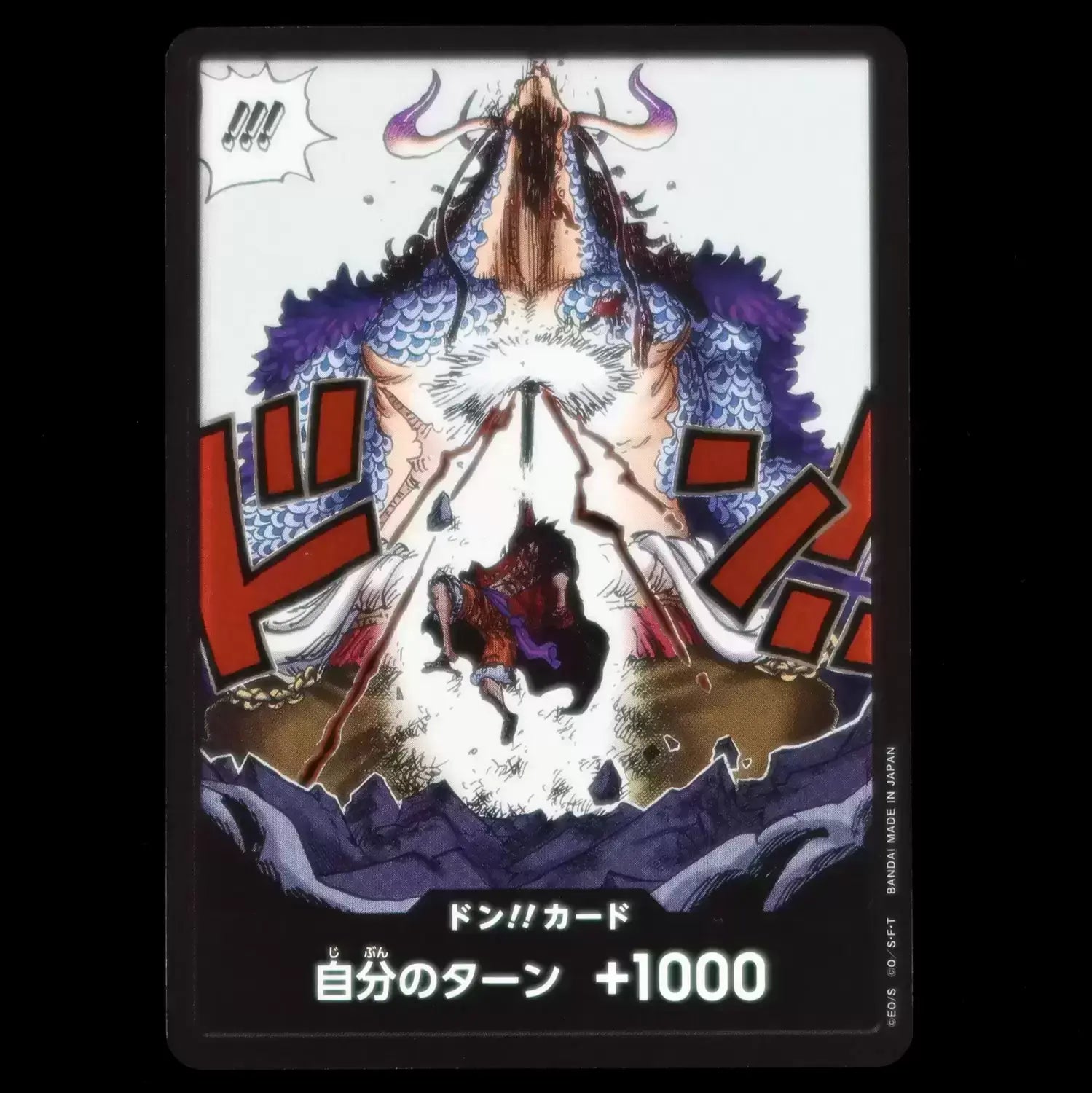 DON!! OP05