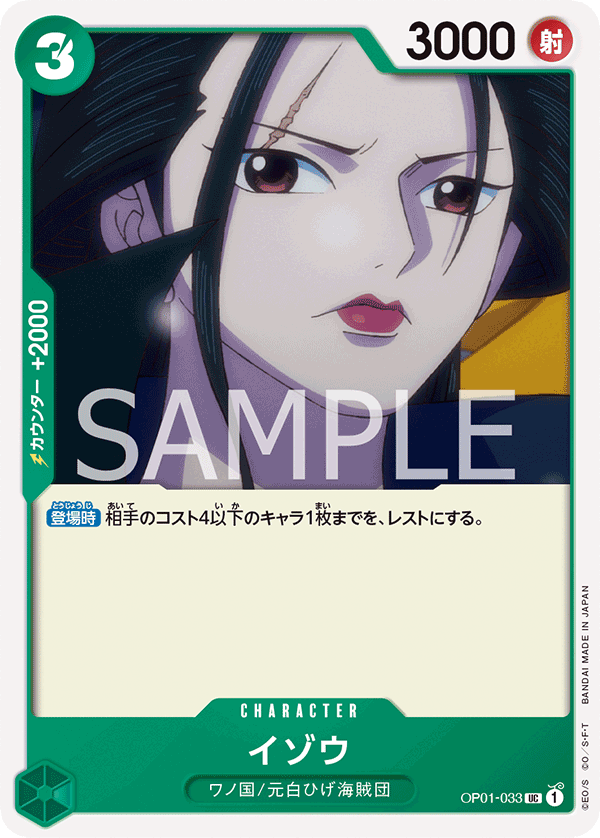 OP01-033 Izo [B] [JP] [RP]