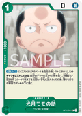 OP01-041 Kouzuki Momonosuke [B] [JP] [RP]