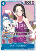 OP01-078 Boa Hancock [B] [JP] [RP]