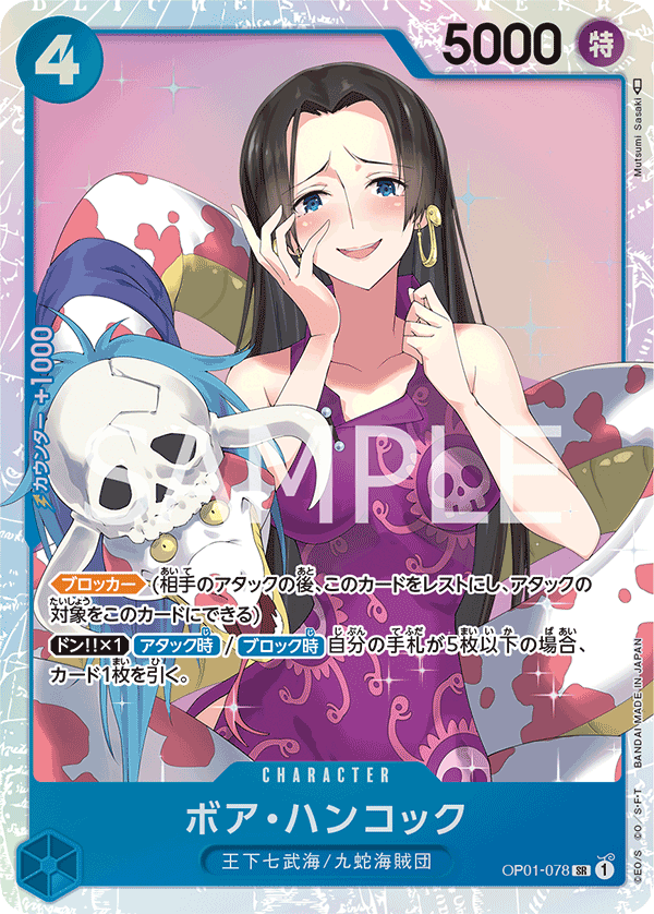 OP01-078 Boa Hancock [B] [JP] [RP]