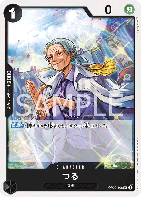 OP02-106 Tsuru [B] [JP] [RP]