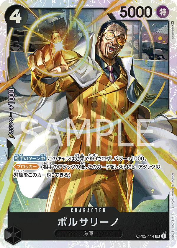 OP02-114 Borsalino [B] [JP] [RP]