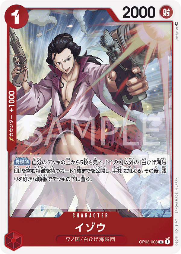 OP03-003 Izo [F] [JP] [RP]