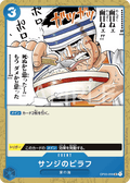 OP03-056 Sanji's Pilaf [F] [JP] [RP]