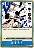 OP03-057 Three Thousand Worlds [B] [JP] [RP]