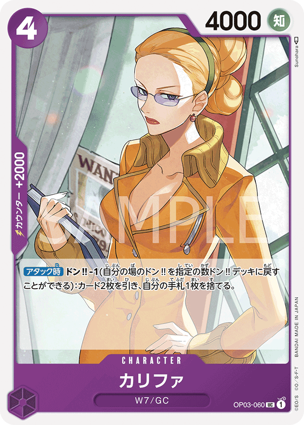 OP03-060 Kalifa [B] [JP] [RP]
