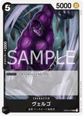 OP03-079 Vergo [B] [JP] [RP]