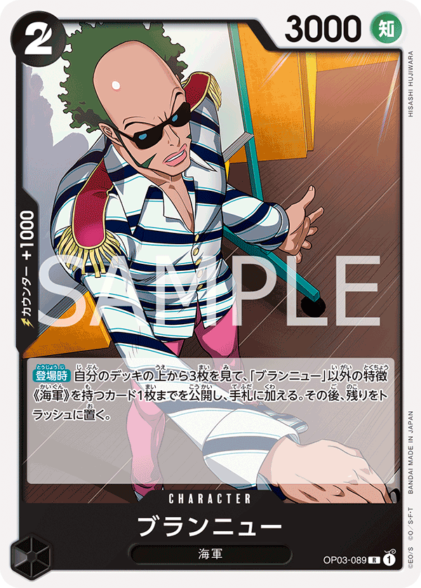 OP03-089 Brannew [F] [JP] [RP]