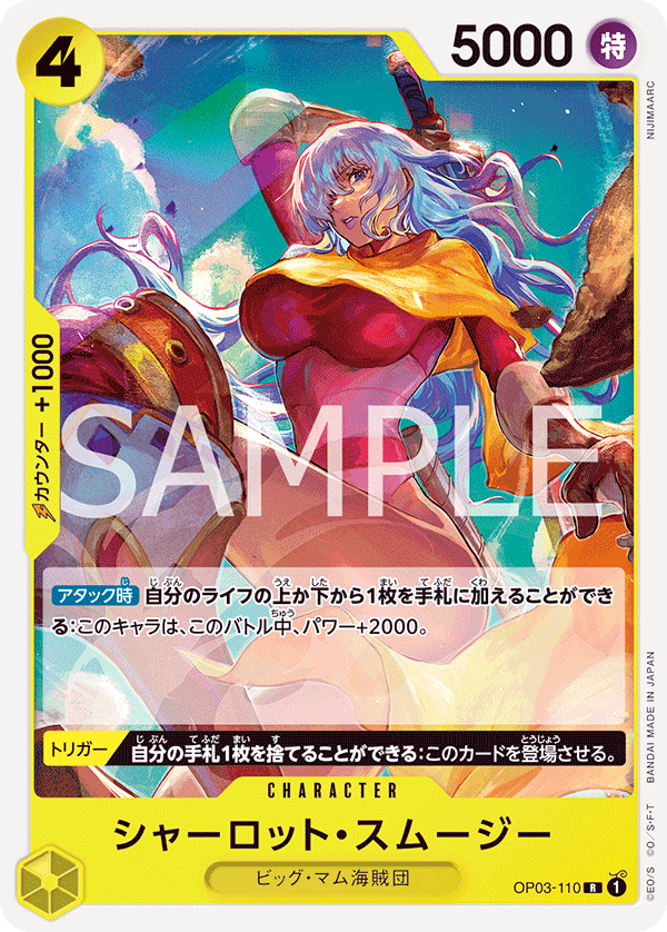 OP03-110 Charlotte Smoothie [F] [JP] [RP]