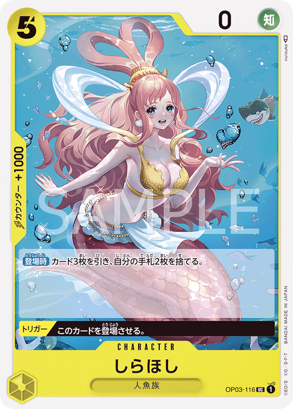 OP03-116 Shirahoshi [F] [JP] [RP]
