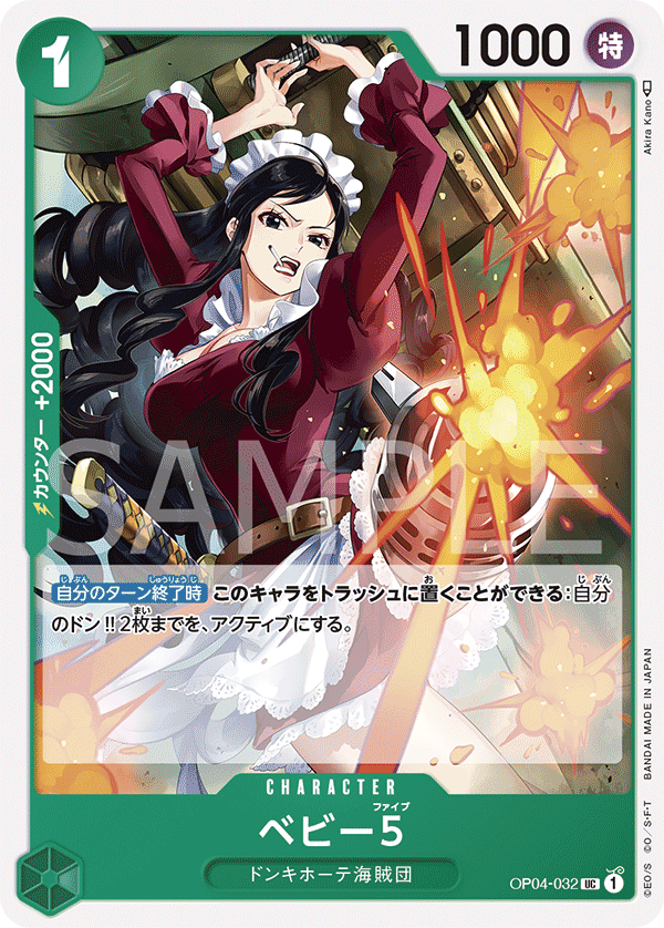 OP04-032 Baby 5 [B] [JP] [RP]