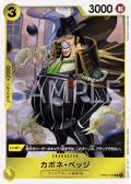 OP04-100 Capone"Gang"Bege [B] [JP] [RP]